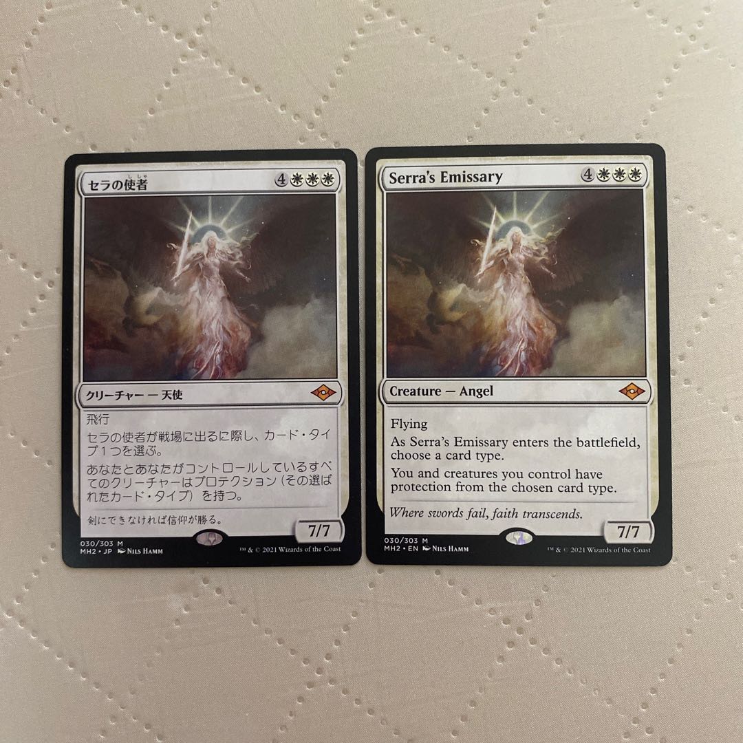 (030) "Serra's Emissary/Serra's Emissary" [MH2] White R [JP.EN] 2 *. 2枚