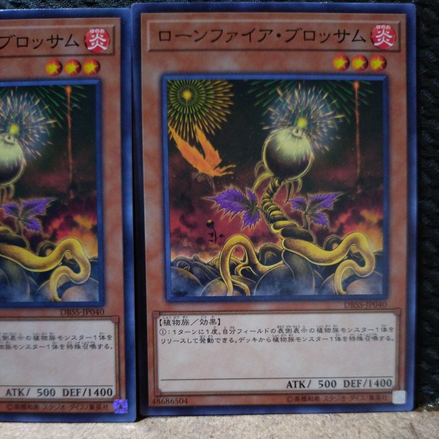 【ぽぽたん】遊戯王  7999  ローンファイア・ブロッサム ノーマル  2枚 2枚