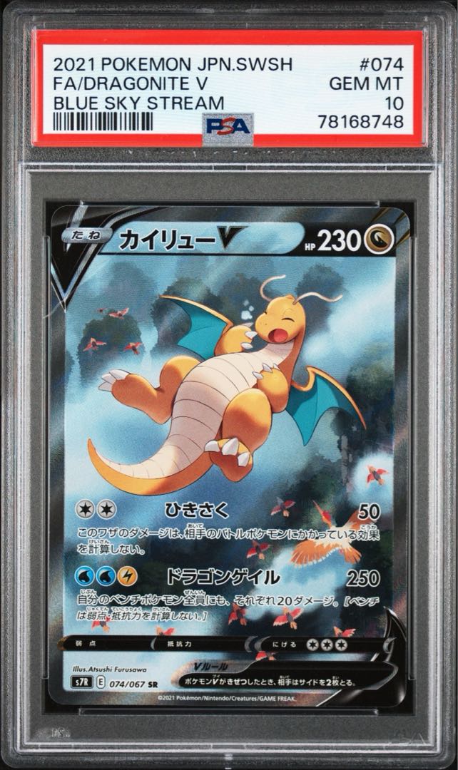 full colour (color) PSA9 Charizard δ Delta species 1枚