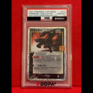 【PSA10】ブラッキー☆(スター) (25th) PROMO PROMO 012/025 1枚