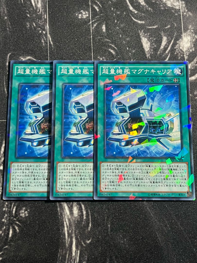 Yu-Gi-Oh Studio 3 copies Super Quantal Mech Ship Magnacarrier parallel normal JP038