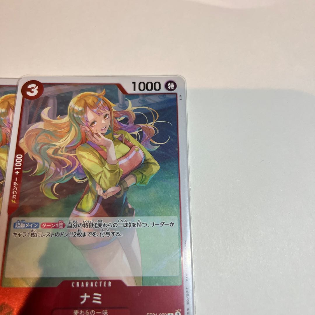 Set of 4 Nami C ST21-009