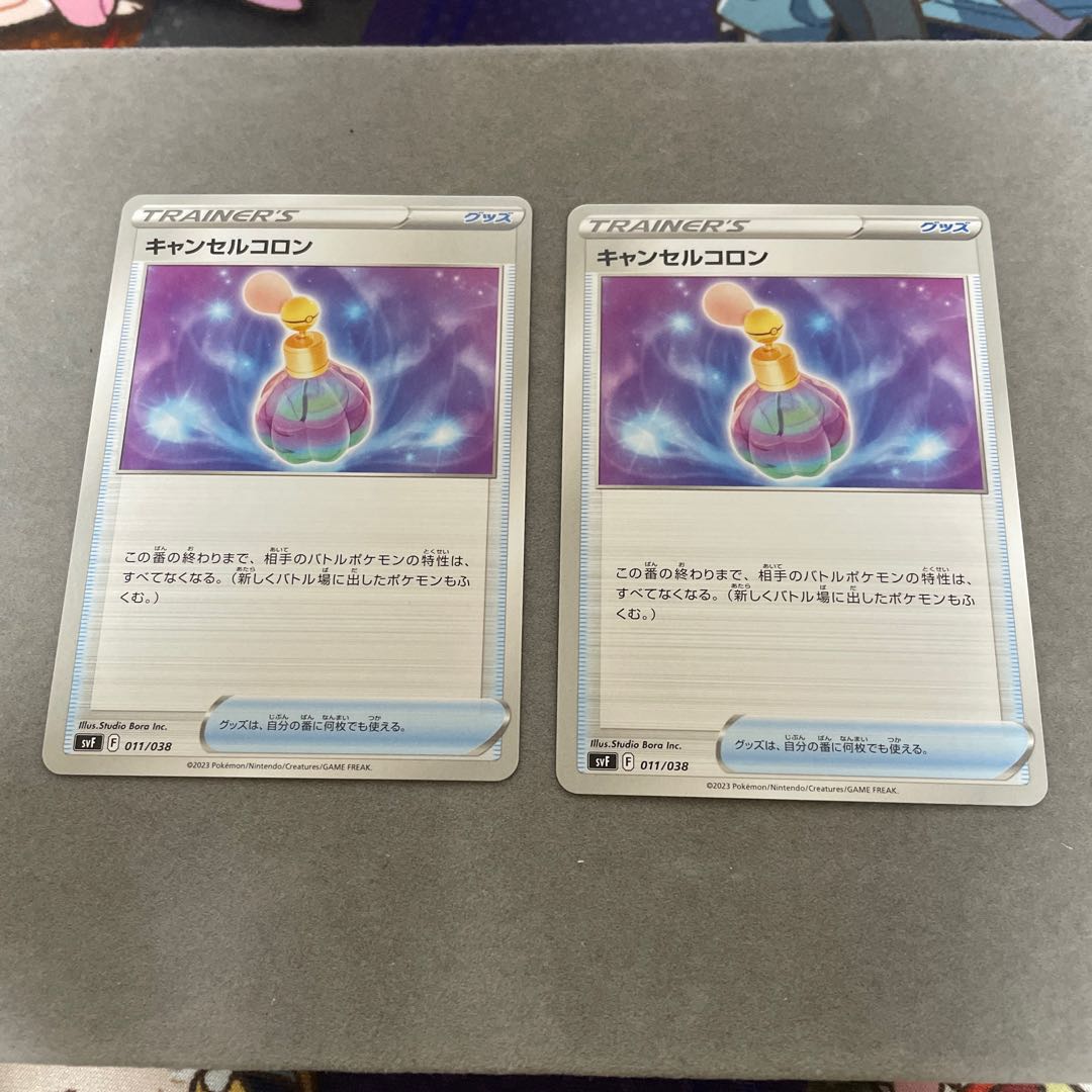 Cancel colon 011/038 1枚