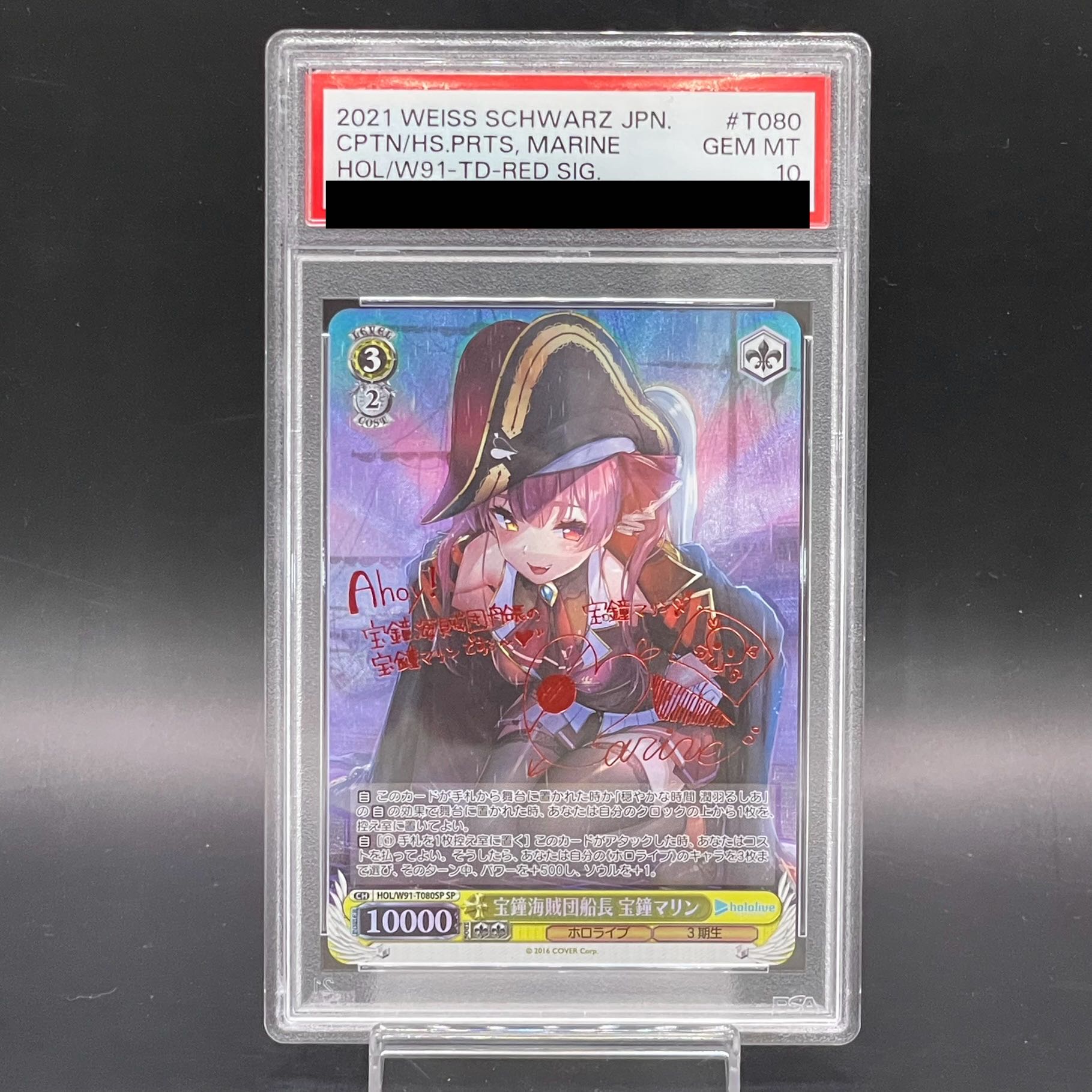 PSA10】宝鐘海賊団船長 宝鐘マリン(サイン入り) SP HOL/W91 PSA10】宝鐘海賊団船長 宝鐘マリン(サイン入り) SP HOL/W91