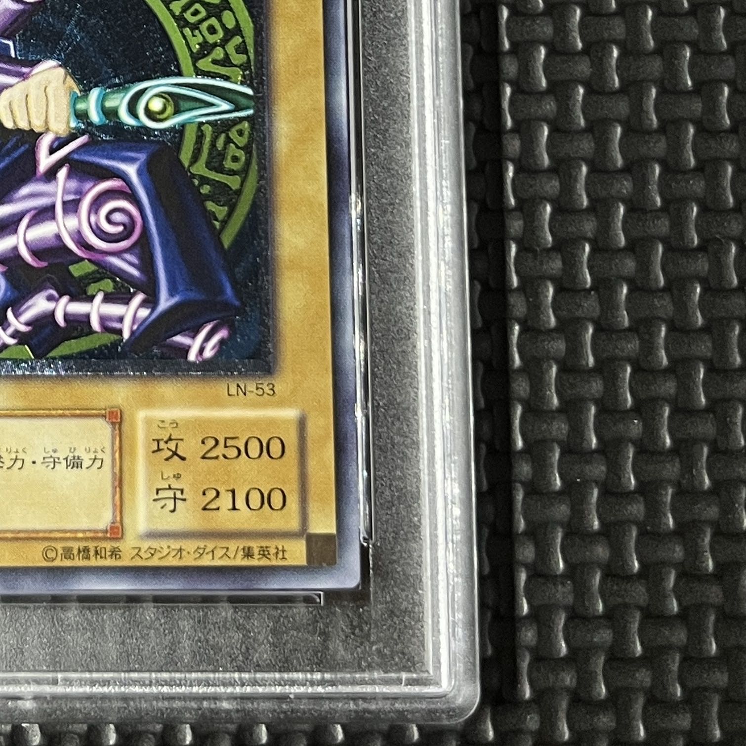 【PSA10】ブラック・マジシャン【レリーフ】{LN-53} アルティメットレア LN-53 1枚