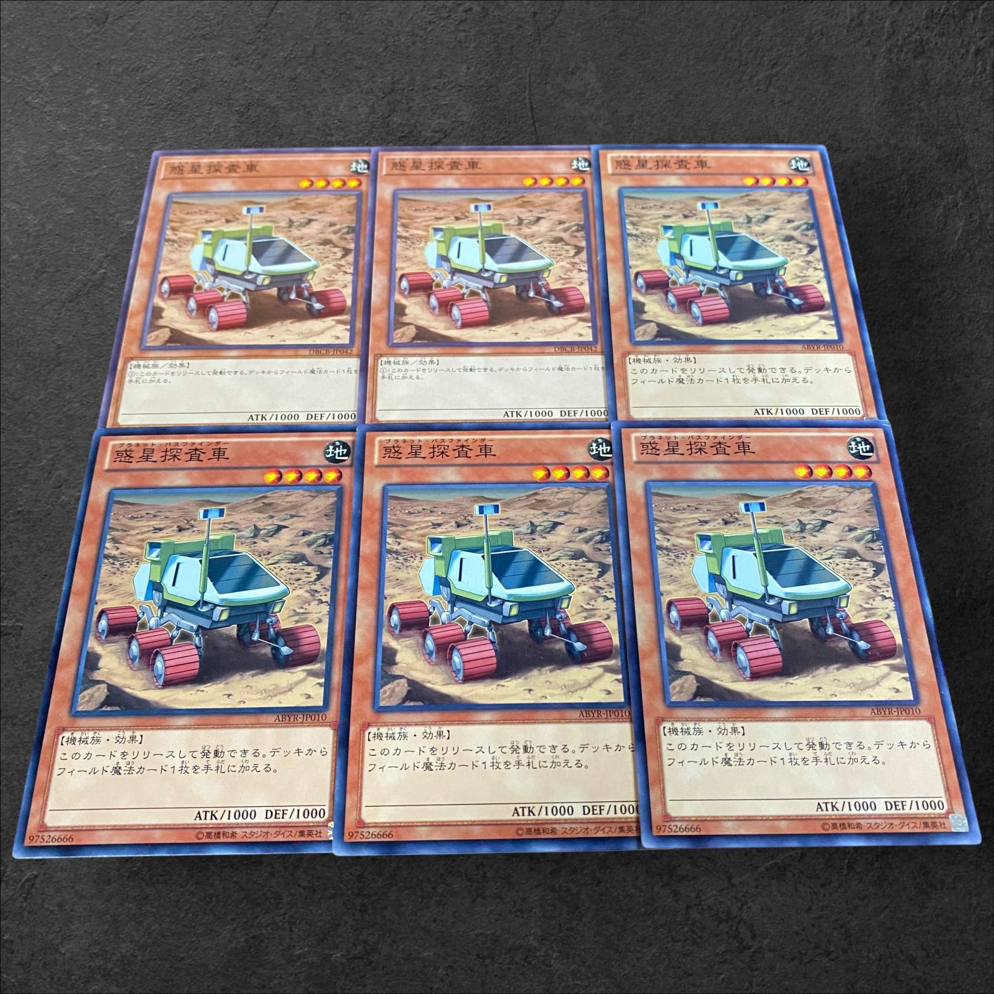 9550 [King of Games] Planet Pathfinder 6-card set