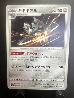 Rakurakudo] Pokeka Klinklang