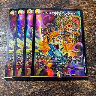 A Squirrel's Charge Interview with VR 33/89