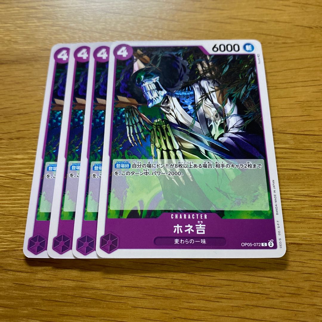 Honekichi C OP05-072