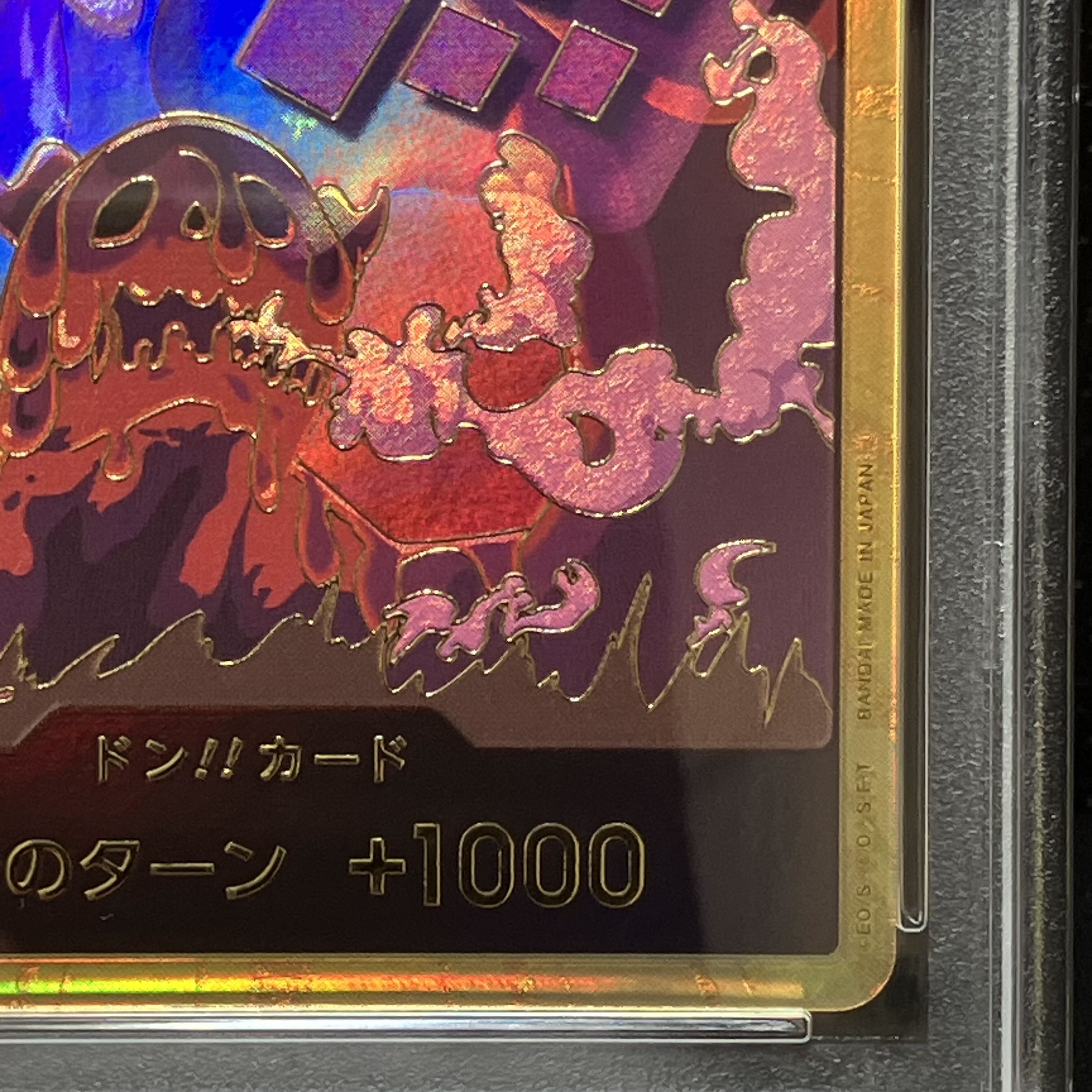 【PSA10】ドン!!カード(マゼラン)(パラレル)(スーパーパラレル)