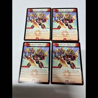Dragon Armor: Gousoku Tachyon Armor U 58/84 4枚