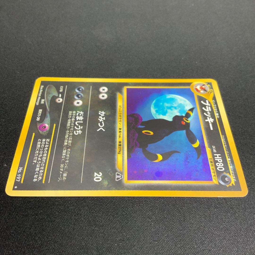[Condition C] Umbreon Shiny Old Hidden ★ 1枚
