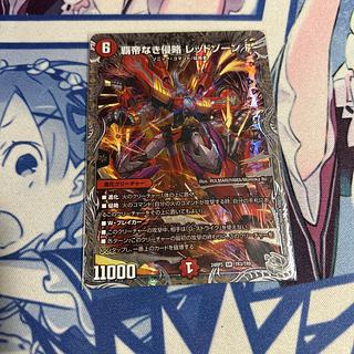 覇帝なき侵略 レッドゾーンF」の激安通販 | magi 覇帝なき侵略 レッドゾーンF」の激安通販 | magi
