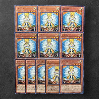 6245【遊戯王】オネスト　11枚セット