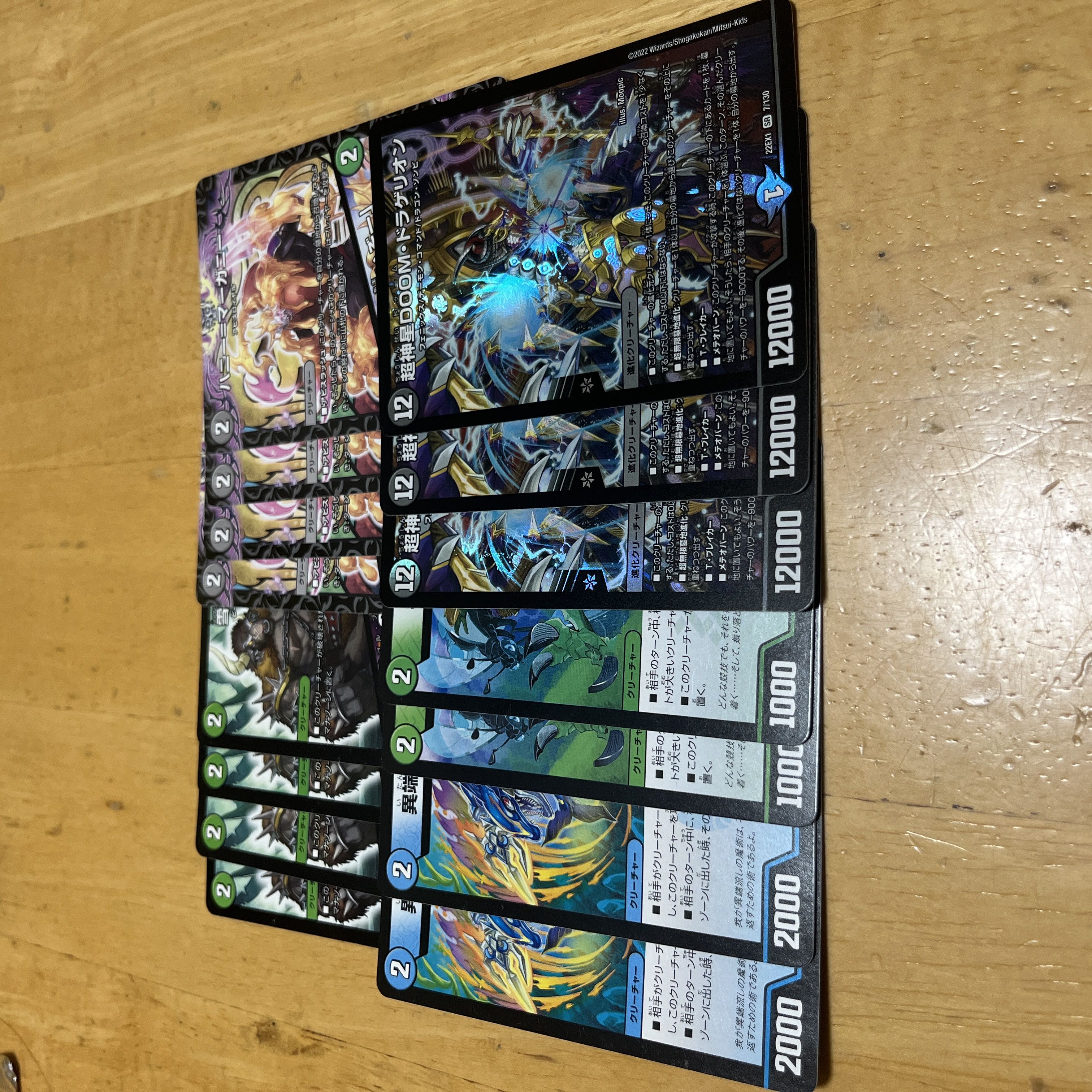 超神星DOOM・ドラゲリオン SR 7/130 雪溶の鎖｜堕牛の一撃 U 59/103 ハニー=マーガニー｜「こっちは甘いぞー」 U 50/74 キャディ・ビートル U 49/74 異端流し オニカマス U 41/93 1枚