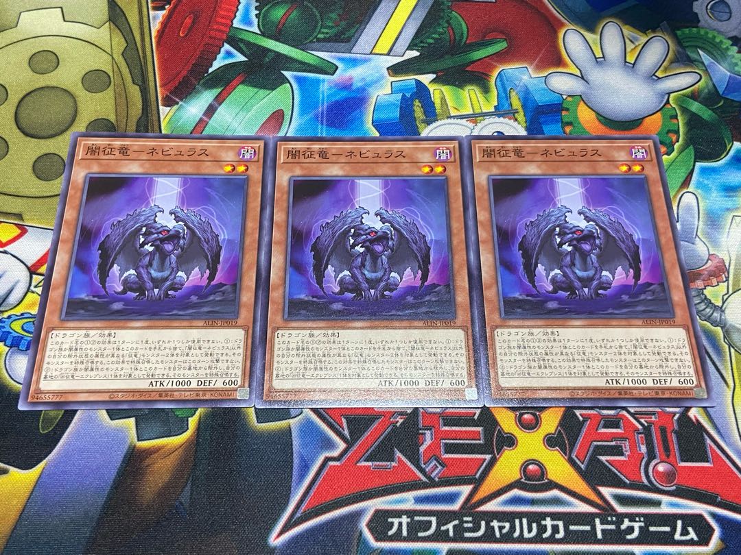 Y-3553 闇征竜-ネビュラス ノーマル ALIN-JP019