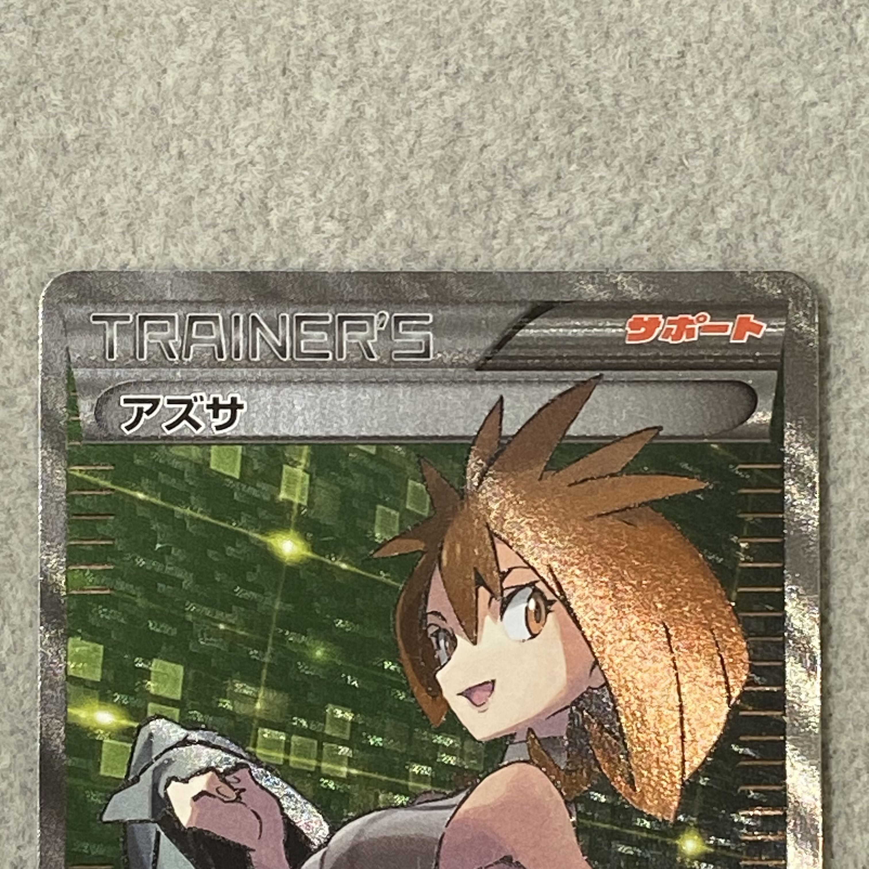 Brigette SR 064/059 1枚