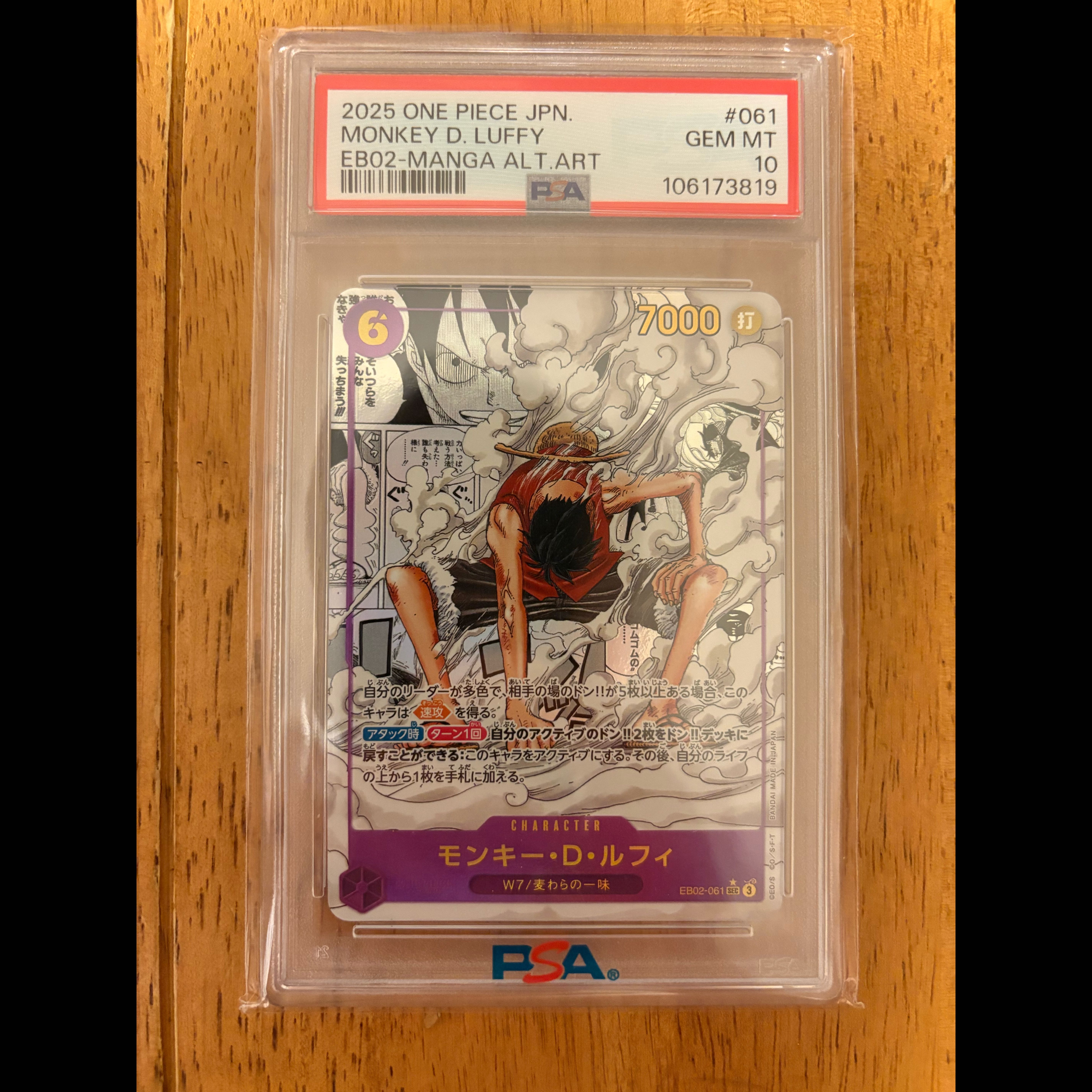 【PSA10】モンキー・D・ルフィ(パラレル)(スーパーパラレル)(コミックパラレル・コミパラ・漫画背景) P-SEC EB02-061 1枚