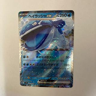 Hayrusha ex RR 032/063