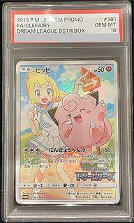 PSA10] Clefairy CHR Specifications PROMO 381/SM-P 1枚