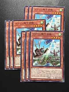 Yu-Gi-Oh Studio 9 cards Goblin Descent Force Normal PHNI-JP029
