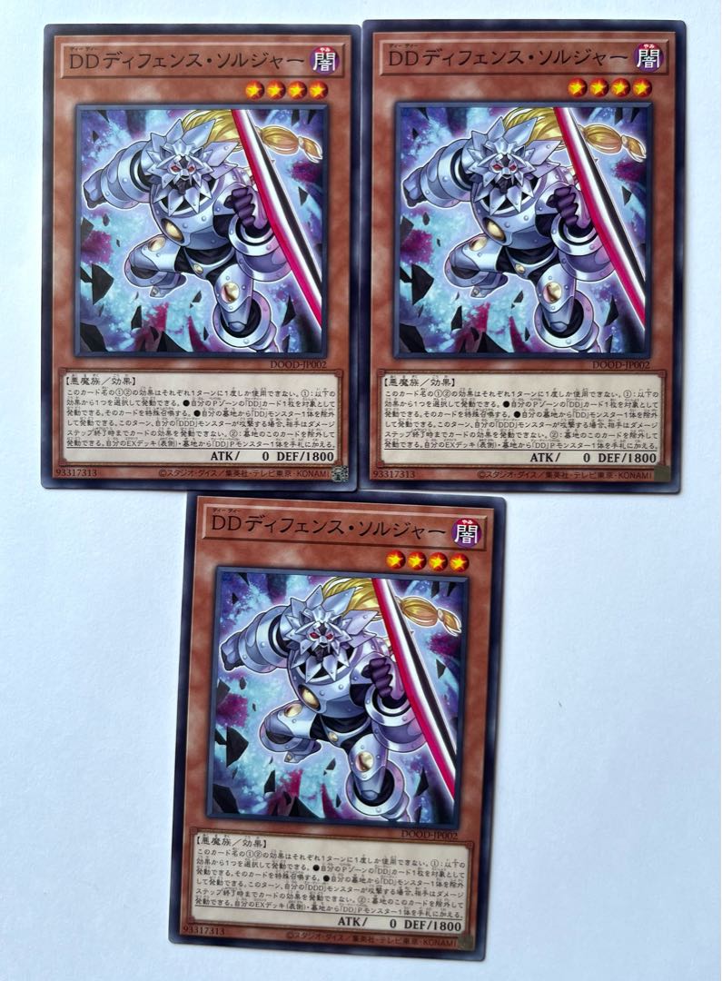DDディフェンス・ソルジャー【ノーマル】JP002