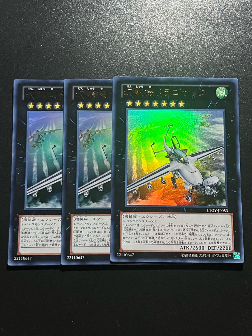 Yu-Gi-Oh Studio 3 copies Mecha Phantom Beast Dracossack Ultra Rare JP053