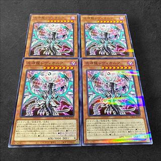 9789 [King of Games] Chaos Dragon Levianeer 4-card set
