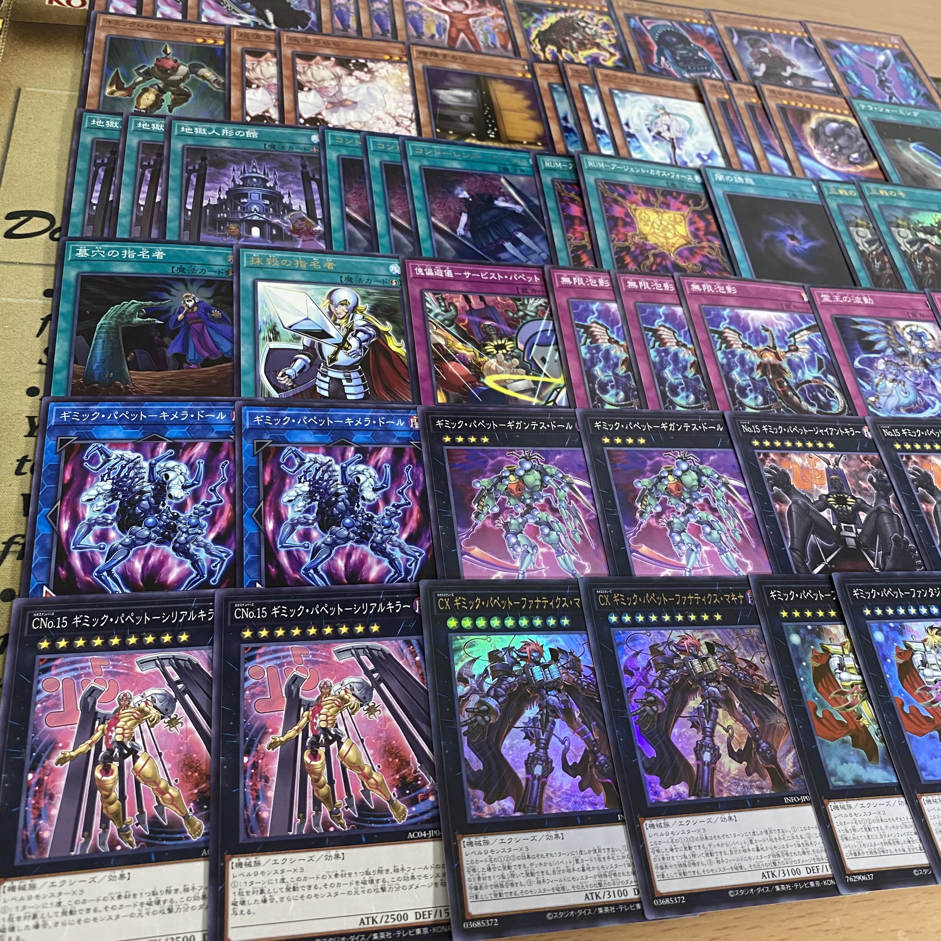 ギミックパペット デッキ 【以下検索 霊王の波動 遊戯王 本格構築 まとめ売り 初期 2期 レリーフ ゲートボール デッキパーツ】 1枚