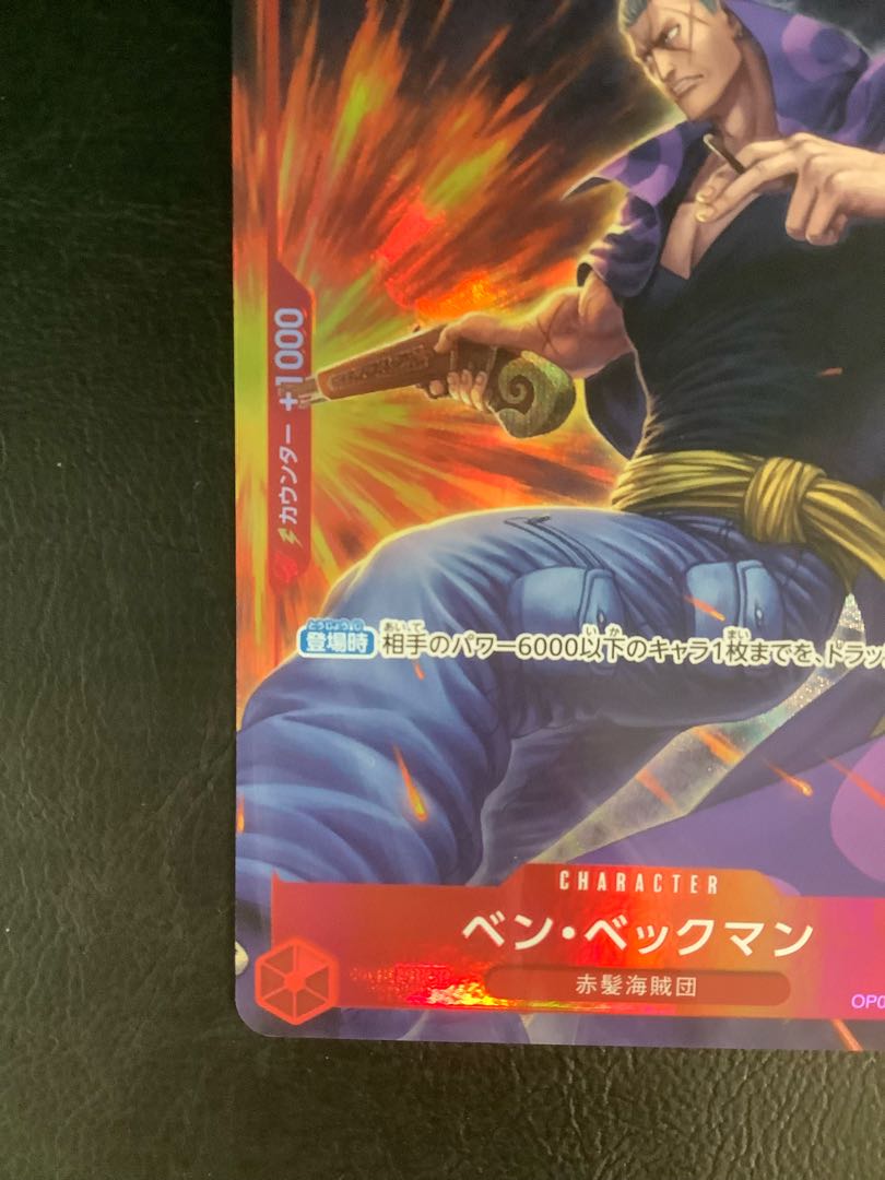 (i) Ben Beckman (parallel) P-SR OP09-009