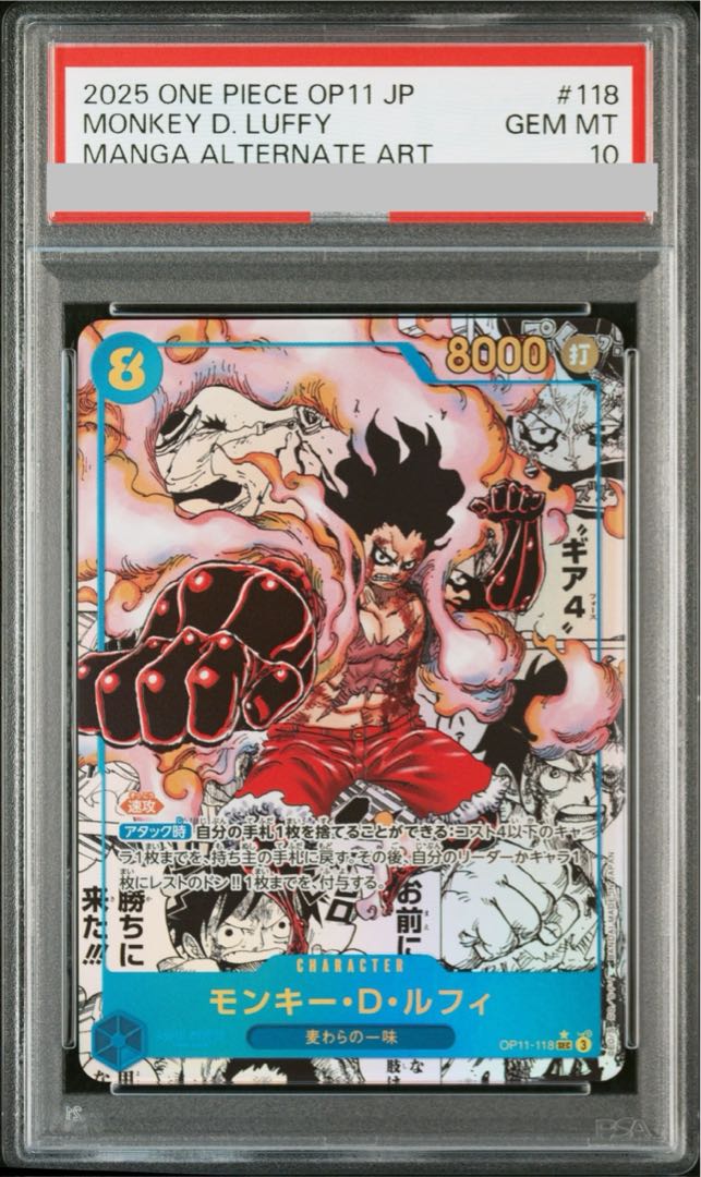 PSA10 モンキー・D・ルフィ SEC スーパーパラレル
