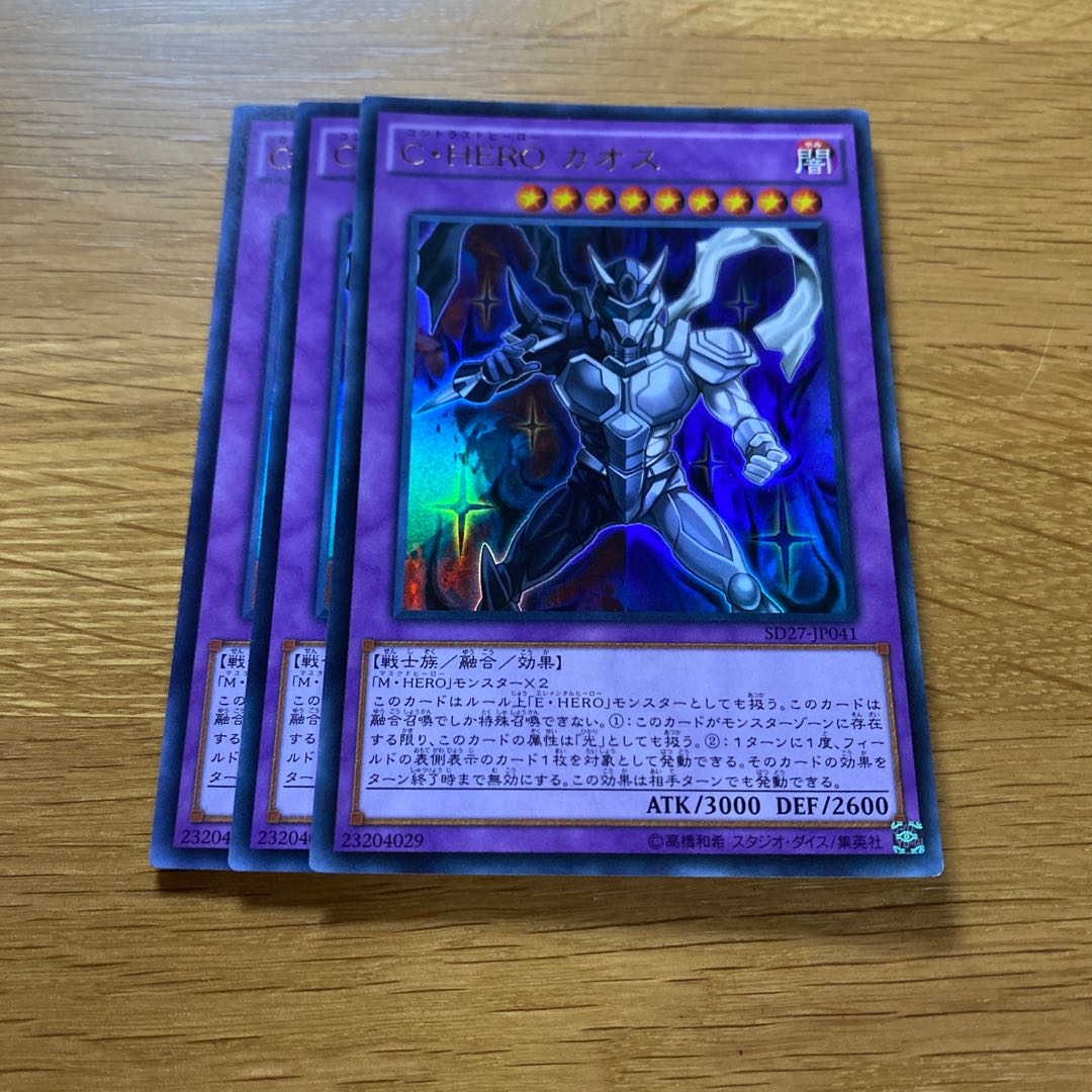 C・HERO カオス ウルトラレア JP041 1枚