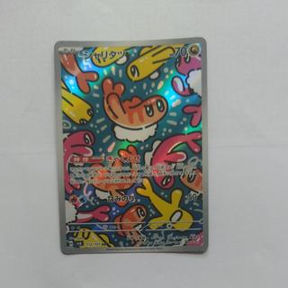 @ @ シャリタツ AR 112/101 1枚