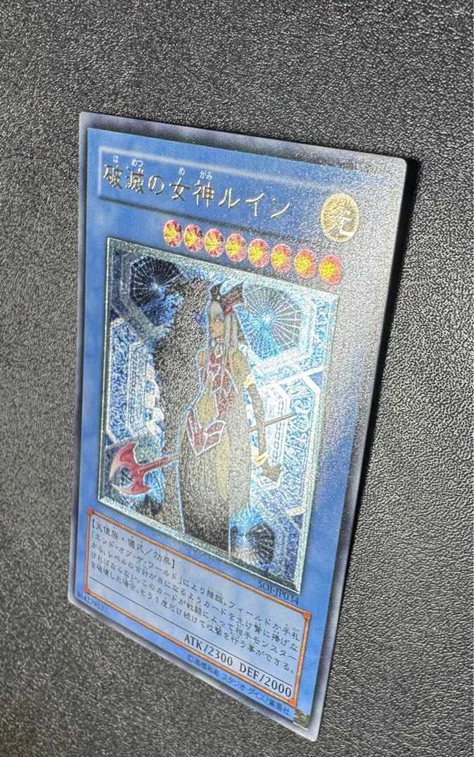 Ruin, Queen of Oblivion / Angel / Yu-Gi-Oh / Yu-Gi-Oh Cards / Relief 1枚