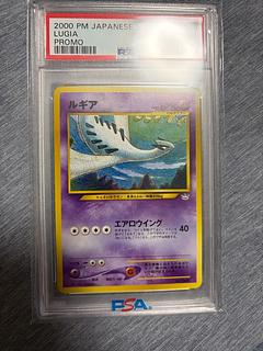 Lugia Premium File Old Back