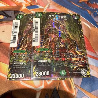 ブラキオ龍樹(20th銀トレジャー) SR TR6/10 2枚