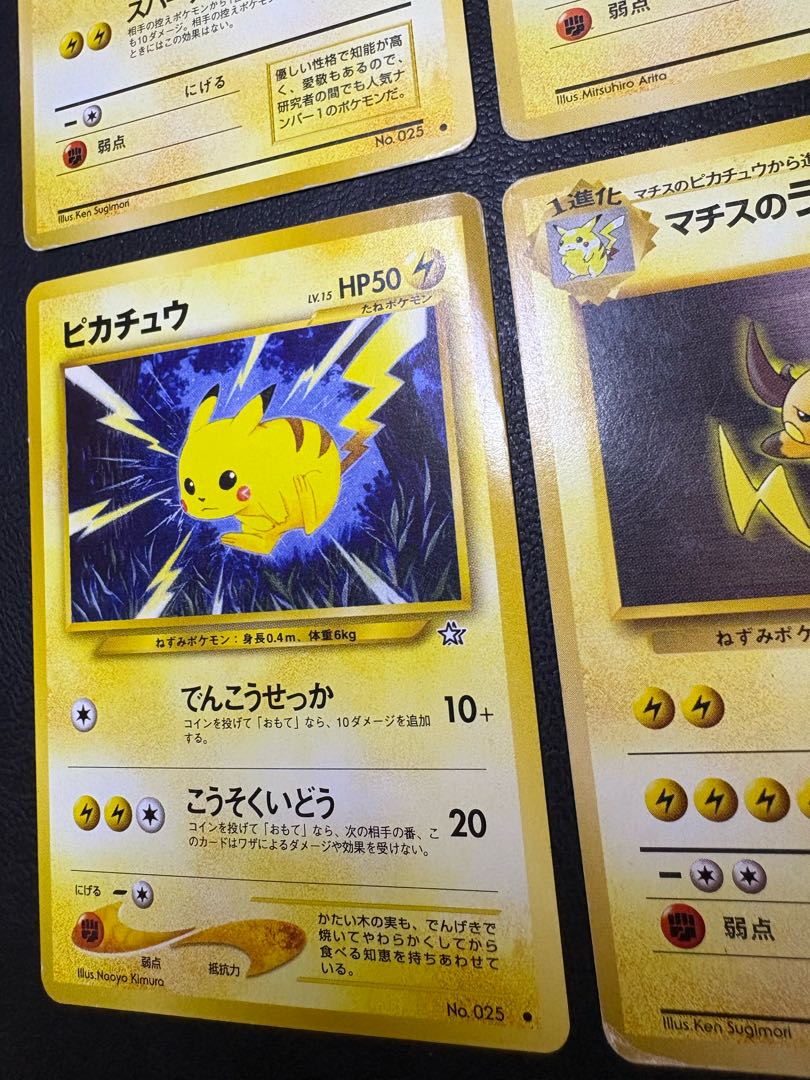 Pikachu & Mew's Damage Set Pokémon Cards Old Back 1枚