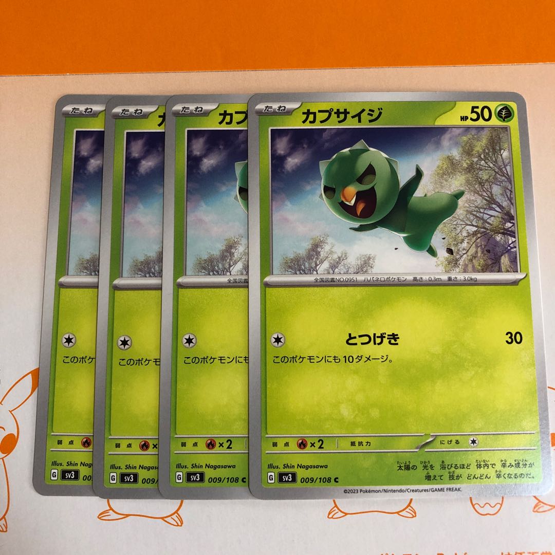 evolutionary line Sukovilan R 011/108