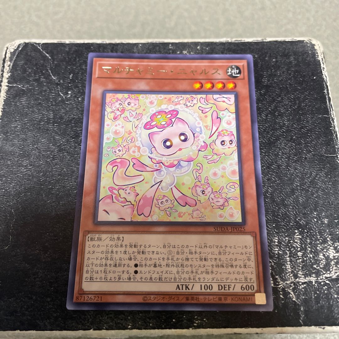 Multi Gammy Nyals, rare SUDA-JP025