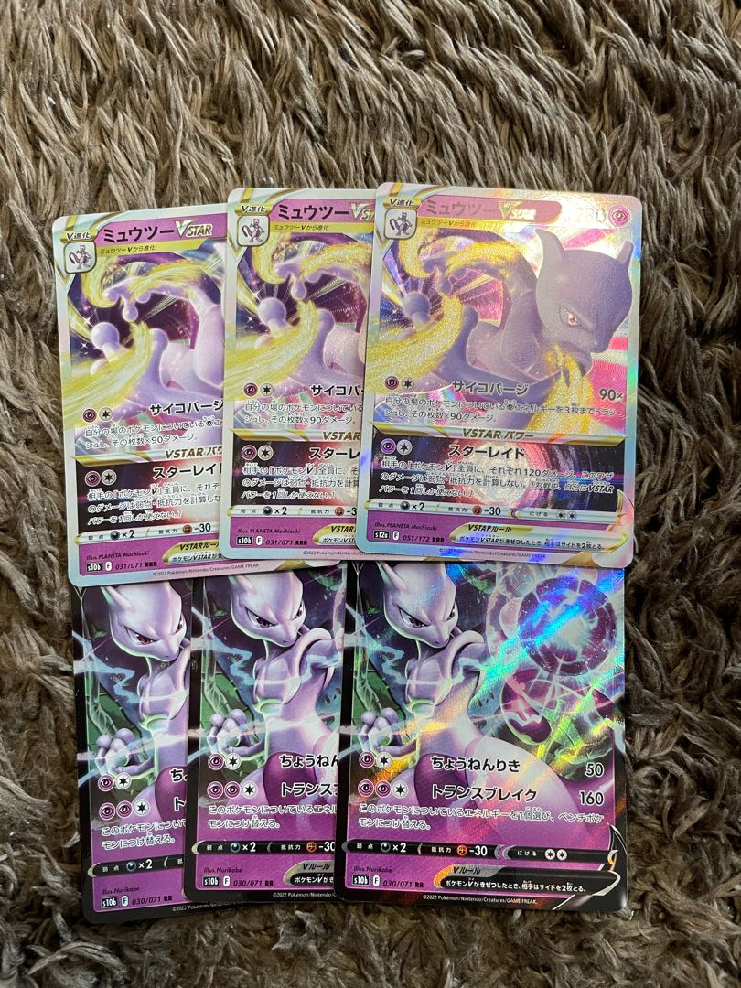 MewtwoV VSTAR 6枚