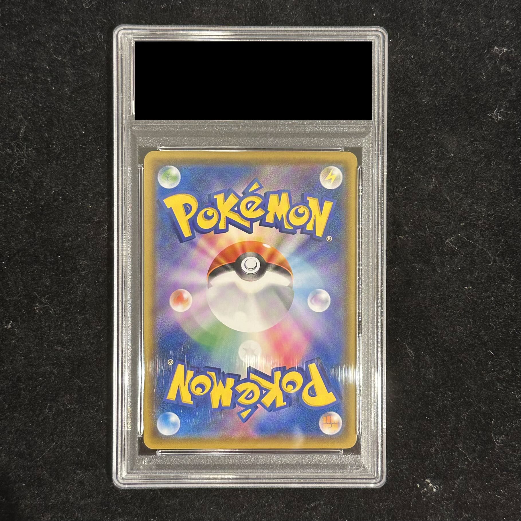 【PSA10】モクロー ムンクモクロー PROMO 290/SM-P 1枚