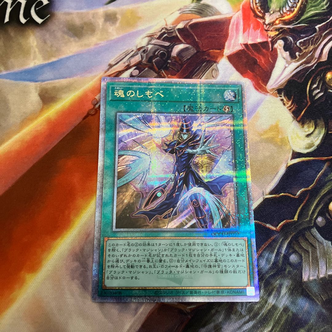 Soul Servant QCSE, 25th Sikh QCCU-JP010 1枚