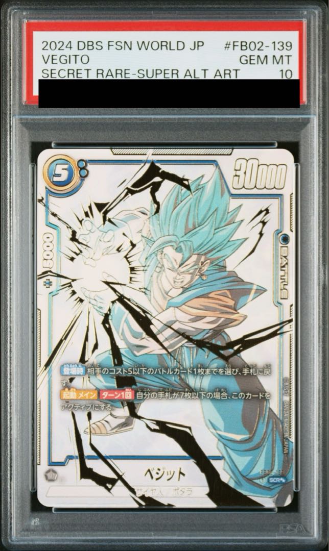 PSA10] Vegito (Parallel) SCR★★ FB02-139 1枚