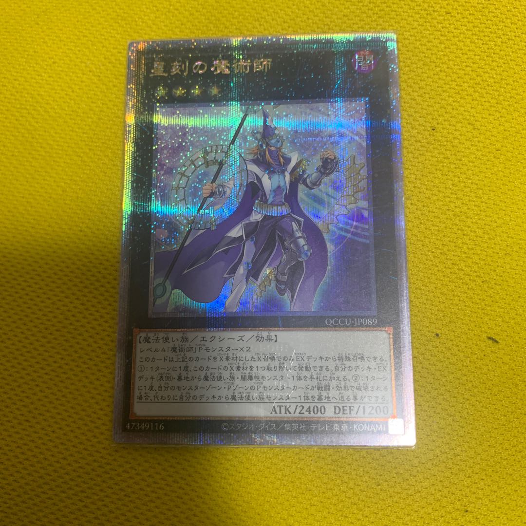 Timestar Magician QCSE, 25th Sikh QCCU-JP089