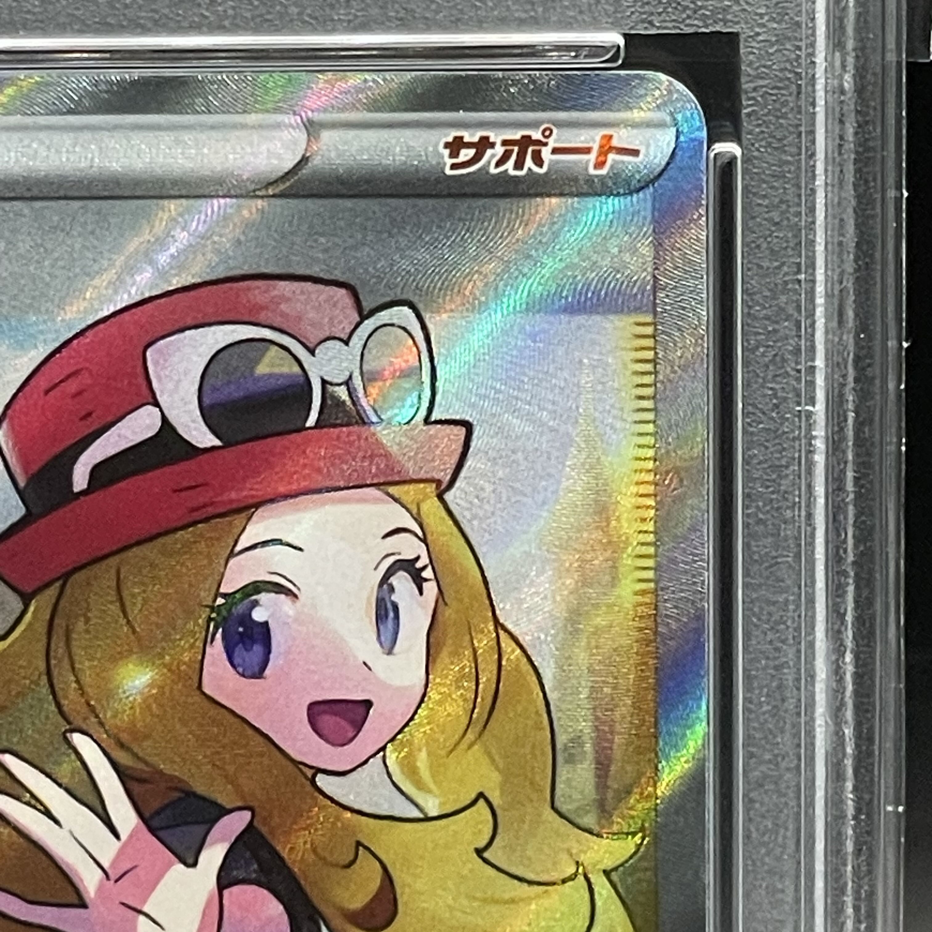 PSA10] Serena SR 081/068