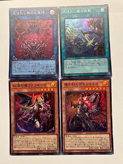 遊戯王　デモンスミスセット　魔を刻むデモンスミス　紅涙の魔ラクリモーサ 4枚