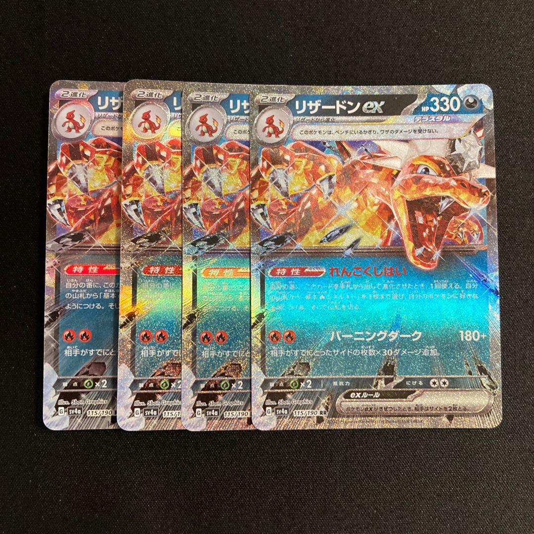 h14 Charizardex sv4a RR Kira, set of 4 Pokémon Treasurer
