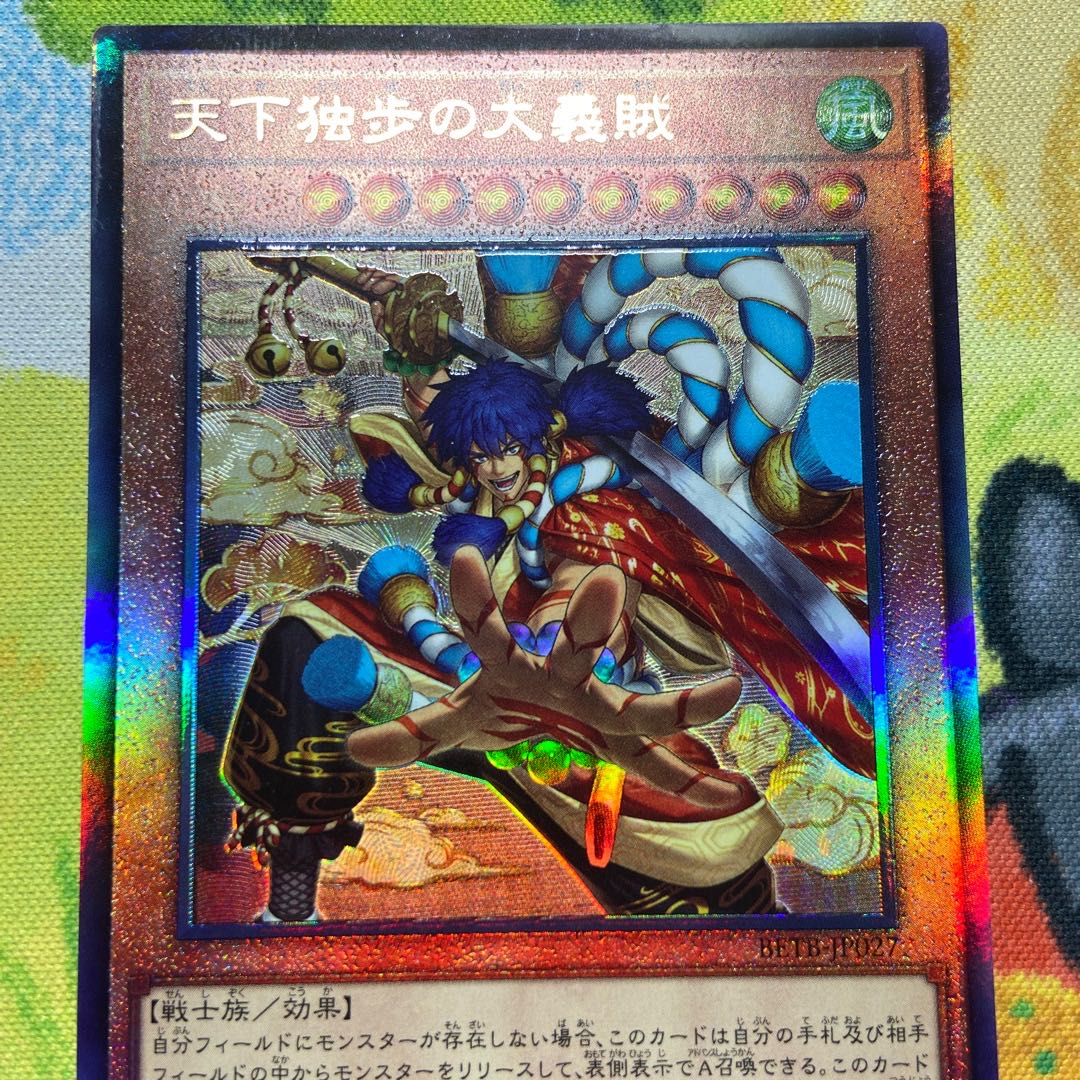 Spirit Korozo 1枚