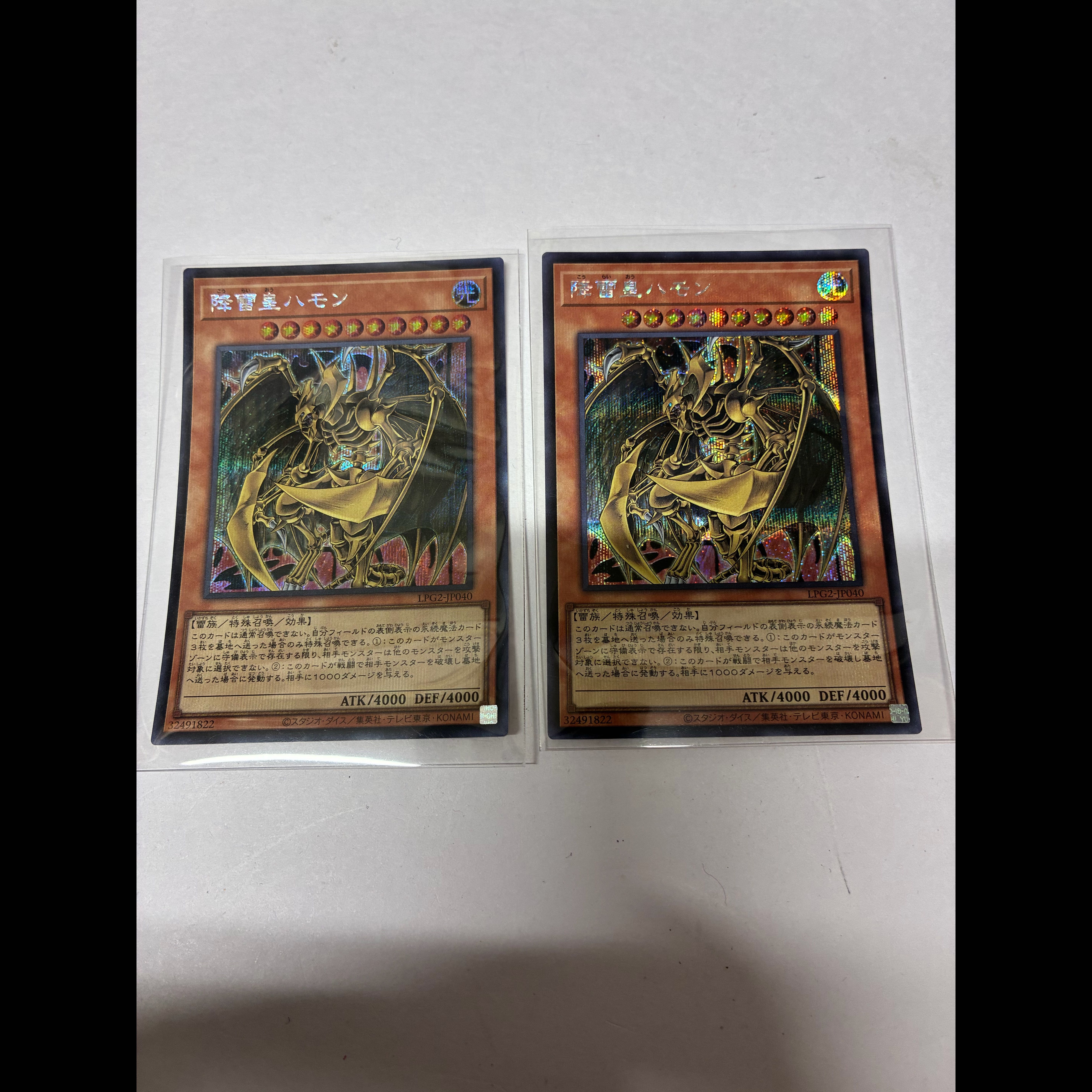Lightning King Hamon (Secret Rare) 2枚