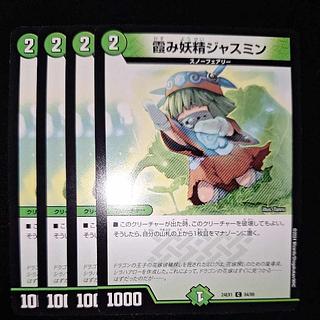 Jasmine the Hazy Fairy C 84/89